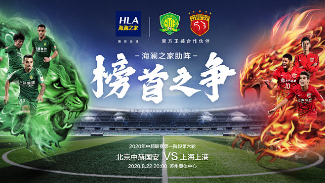 镇江开启2026苏超球员招募，要求本地身份证号或社保、学籍